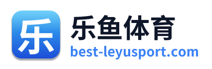 乐鱼体育